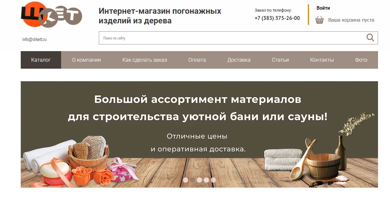 Мясоделие Интернет Магазин В Новосибирске Каталог