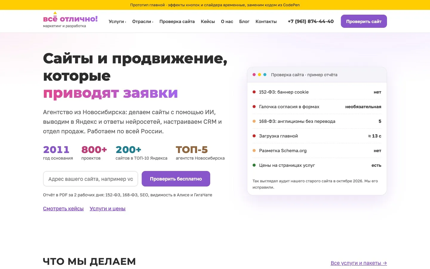 Главная, версия 1